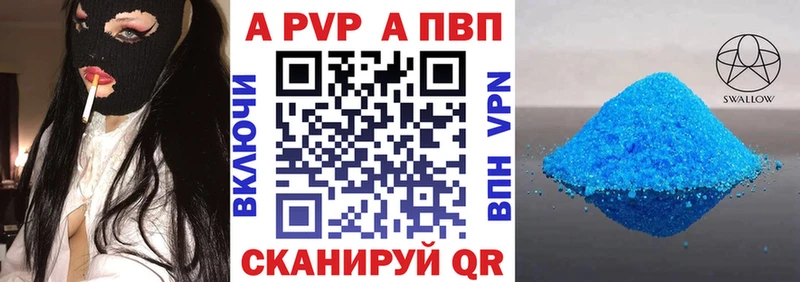 hydra   цены   Жуковский  A PVP Crystall 