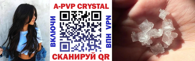 A-PVP кристаллы Жуковский