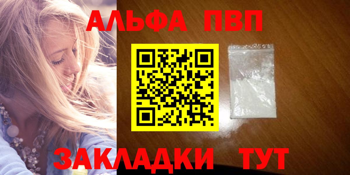 APVP VHQ Жуковский