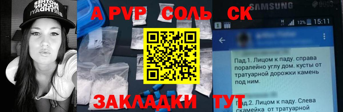 Жуковский  Alpha PVP СК КРИС  Alpha PVP мука  Вход с VPN 