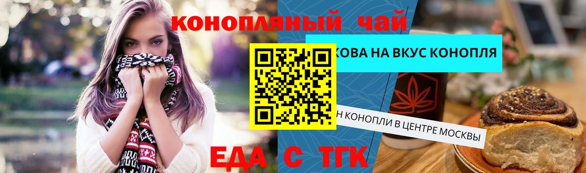 Canna-Cookies конопля  Вход с VPN  Жуковский 