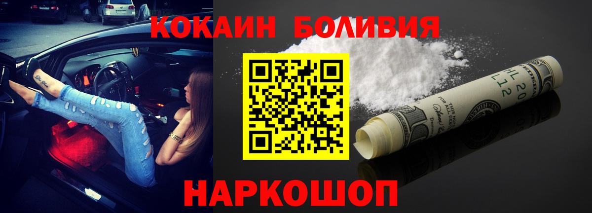 Кокаин FishScale  где купить наркоту  COCAIN 99%  Cocaine  Жуковский  Вход с VPN 