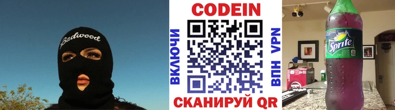 Кодеин напиток Lean (лин)  цена   ОМГ ОМГ ссылки  Жуковский 