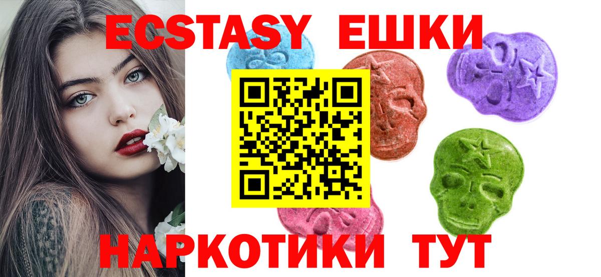 ЭКСТАЗИ  Экстази Дубай  Вход с VPN  Жуковский  ЭКСТАЗИ MDMA 