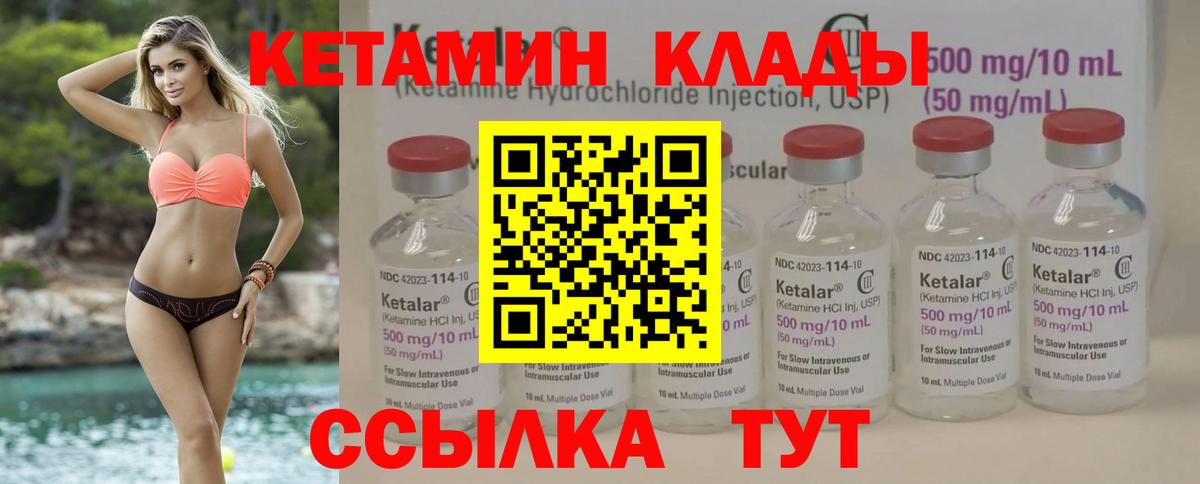 Кетамин ketamine Жуковский