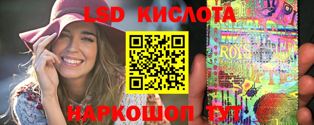 LSD-25 экстази кислота Жуковский