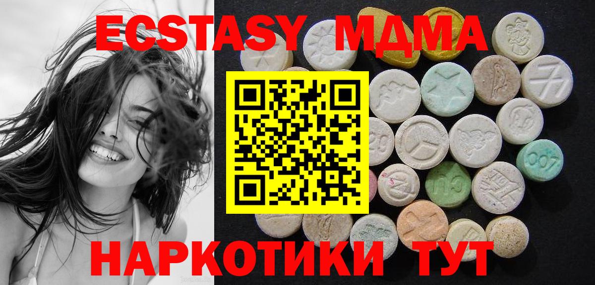 Жуковский  МДМА Molly  MDMA  Вход с VPN 