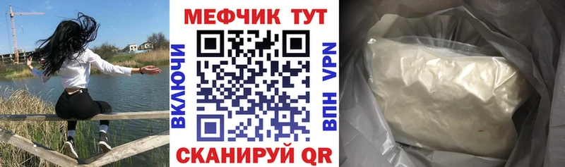 Меф 4 MMC Жуковский