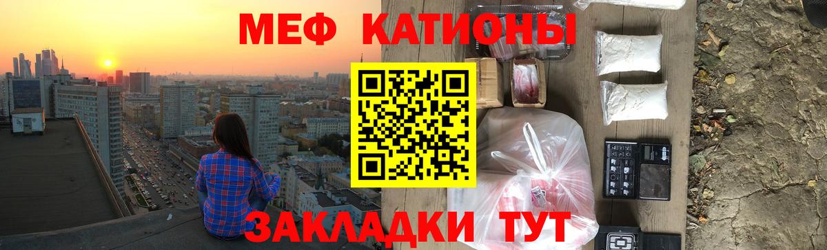 Жуковский  МЯУ-МЯУ мяу мяу  где продают   Вход с VPN 