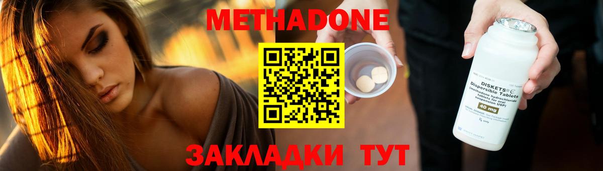Жуковский  Метадон VHQ  mega зеркало  Вход с VPN 