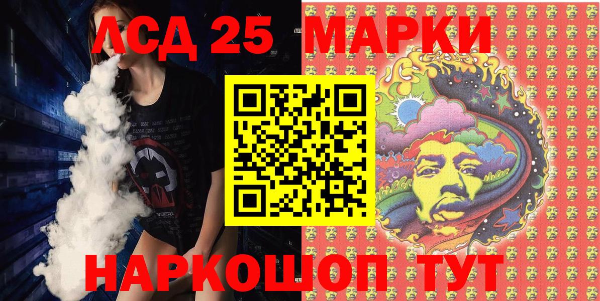 Жуковский  Марки N-bome 1,8мг  Наркотические марки  Марки N-bome 1,8мг  Вход с VPN 