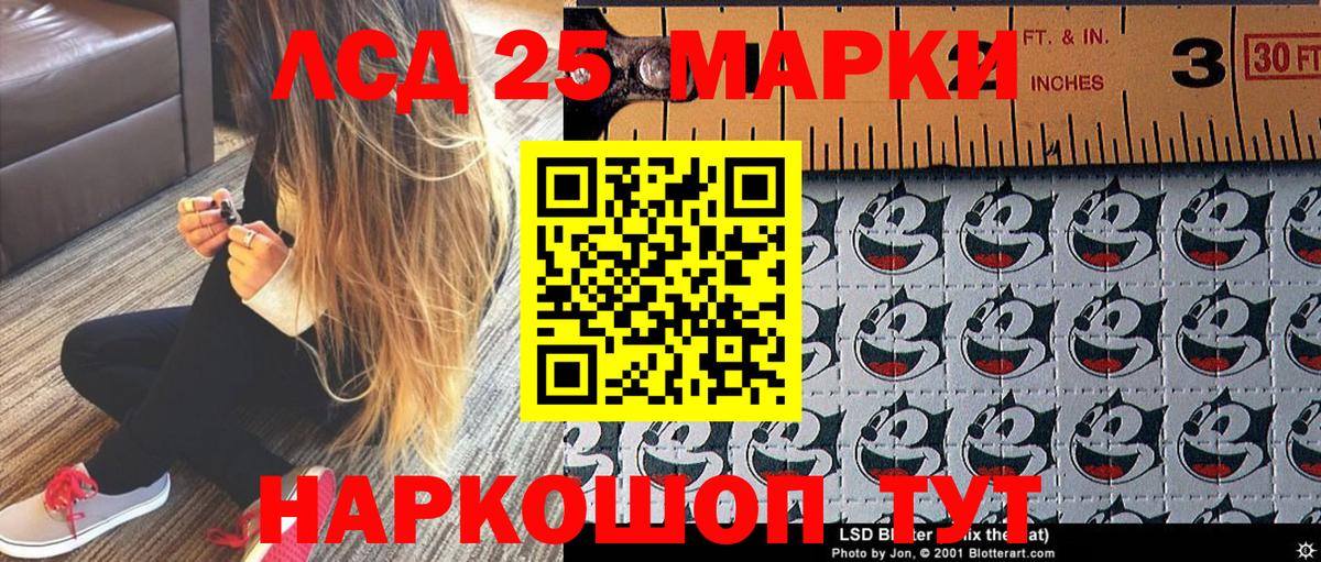 Марки 25I-NBOMe 1,8мг Жуковский