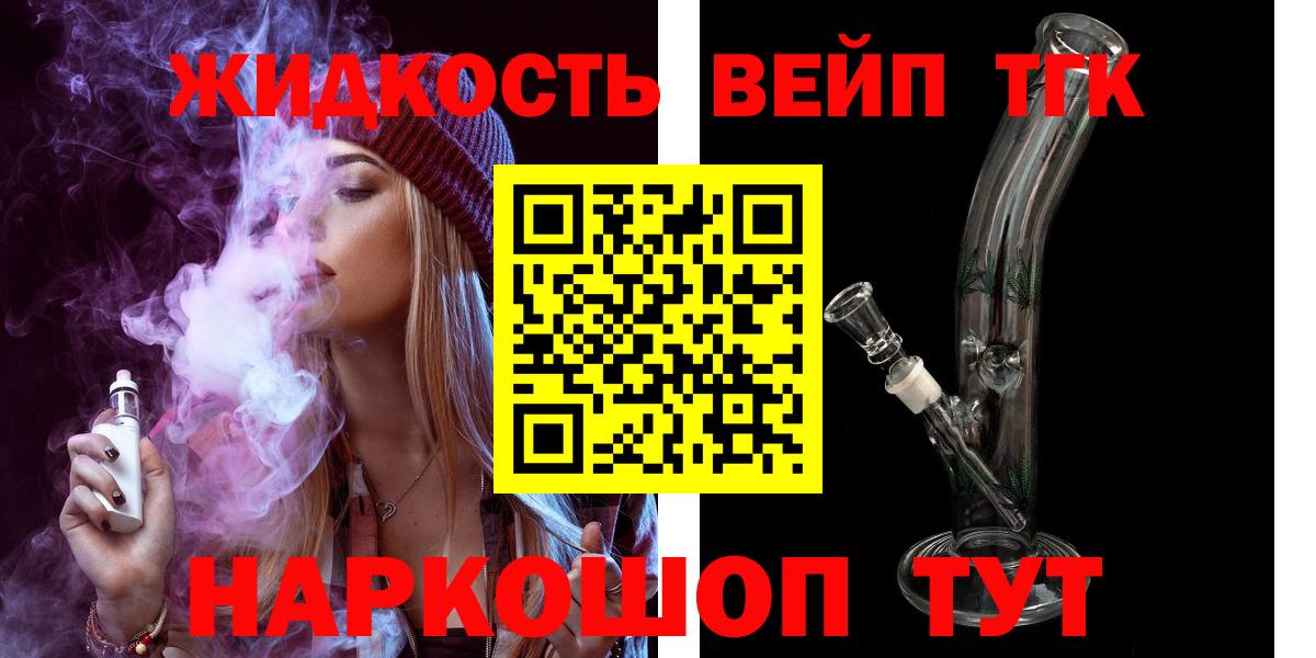 Жуковский  ТГК Wax  ТГК THC oil  Вход с VPN 